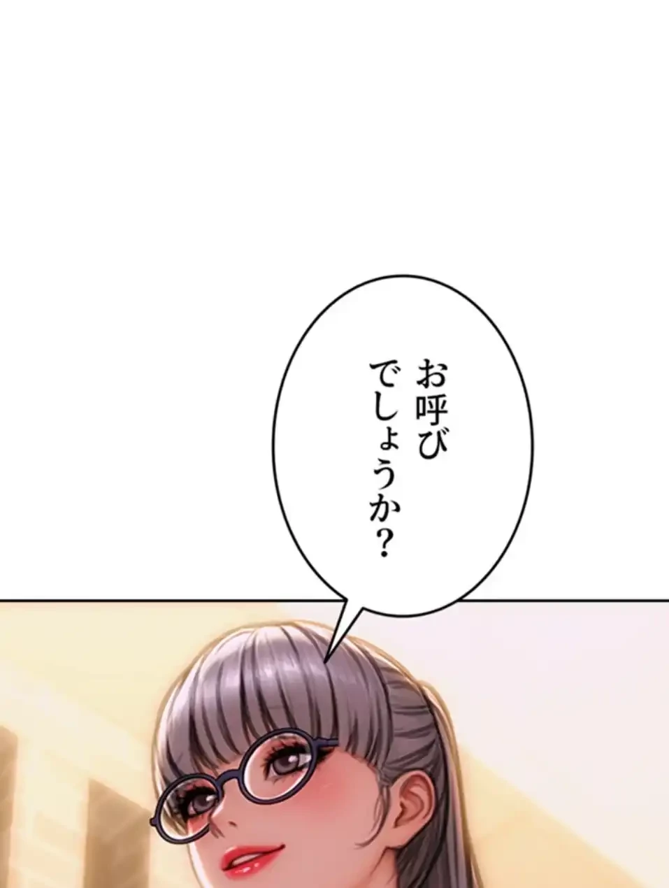 今夜のセ◯レ 第2話 - 86