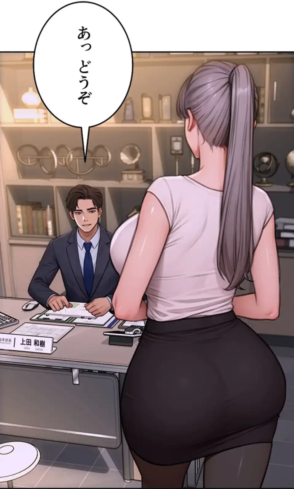 今夜のセ◯レ 第2話 - 89