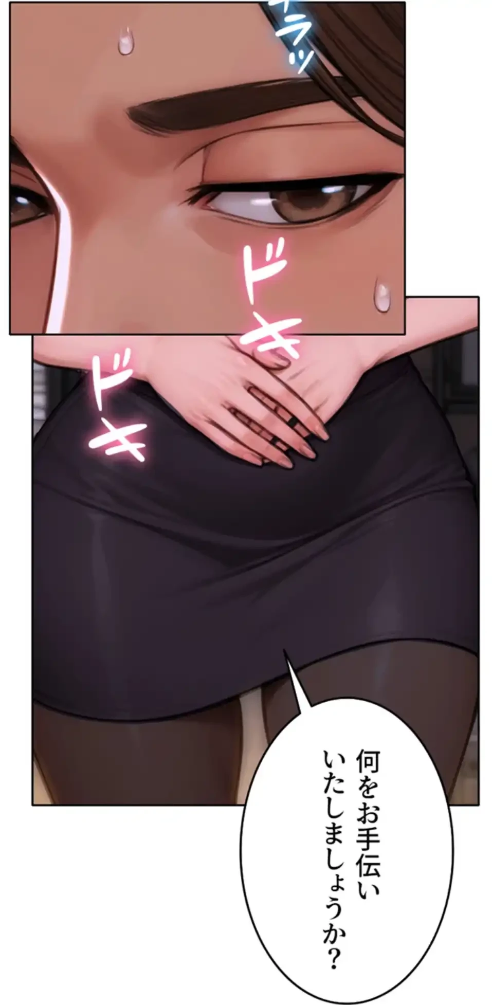 今夜のセ◯レ 第2話 - 91