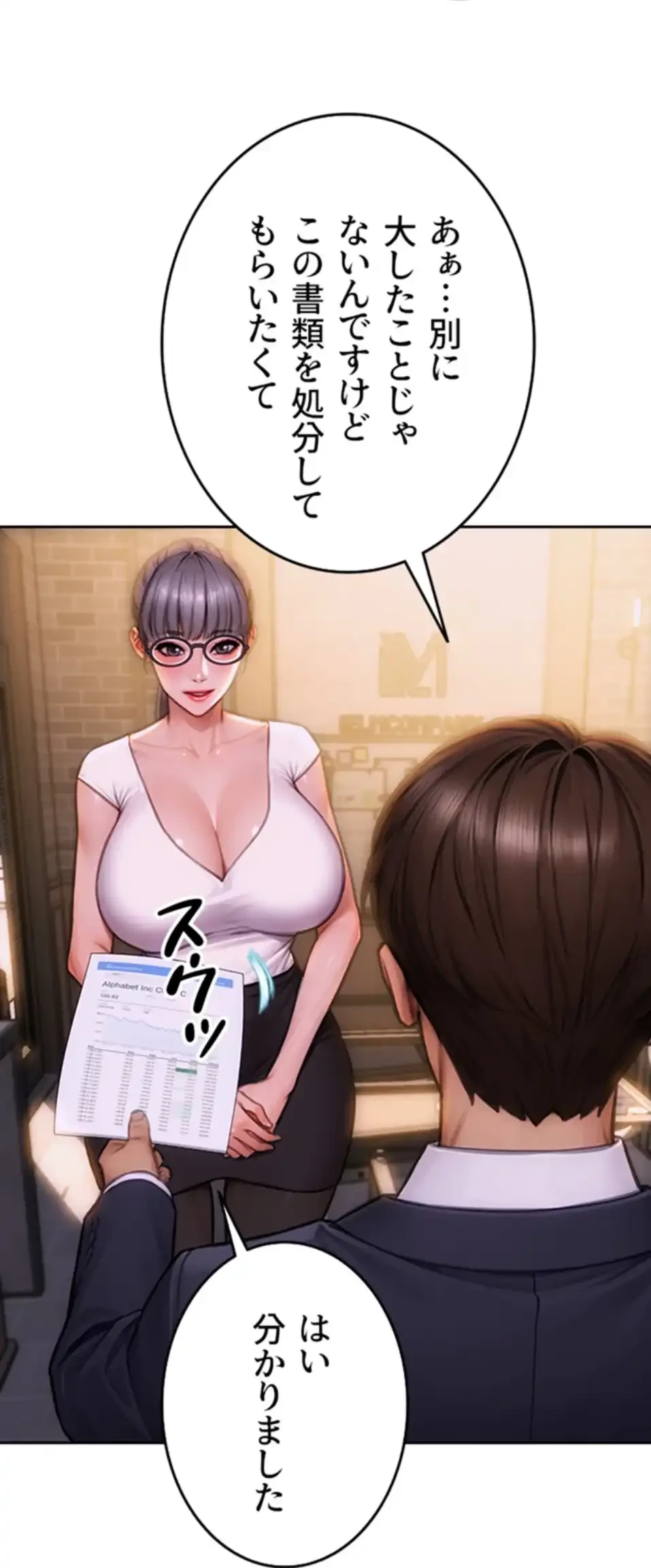 今夜のセ◯レ 第2話 - 92