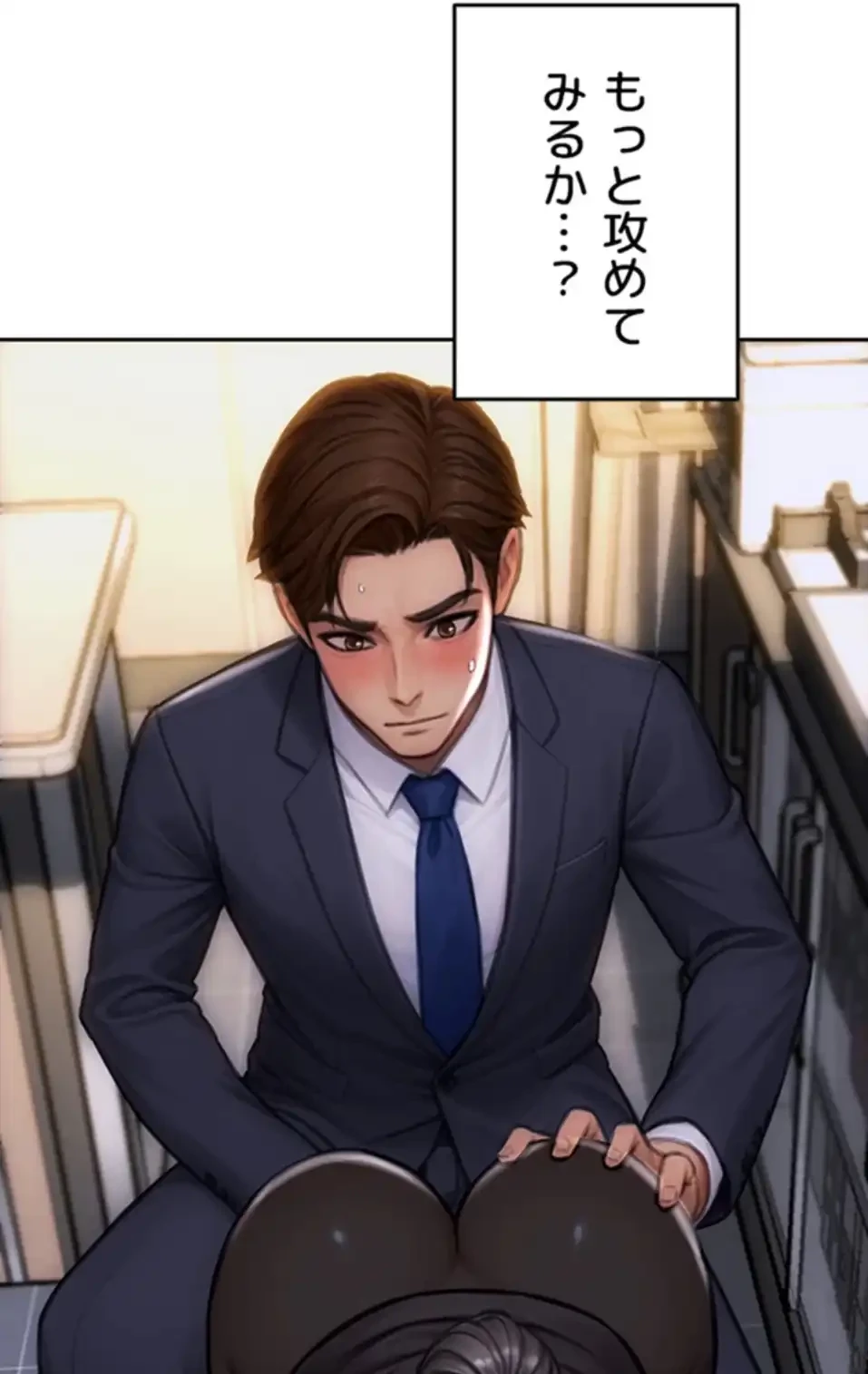 今夜のセ◯レ 第2話 - 117