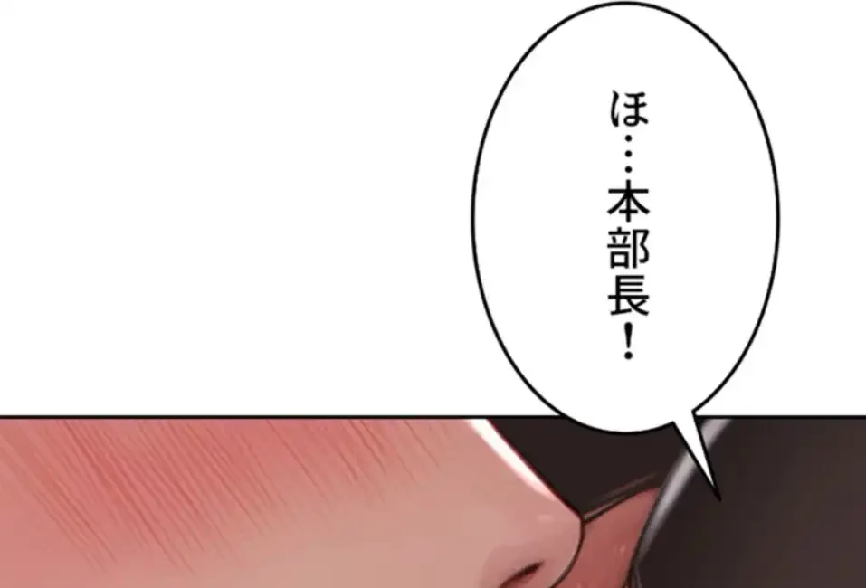 今夜のセ◯レ 第2話 - 129