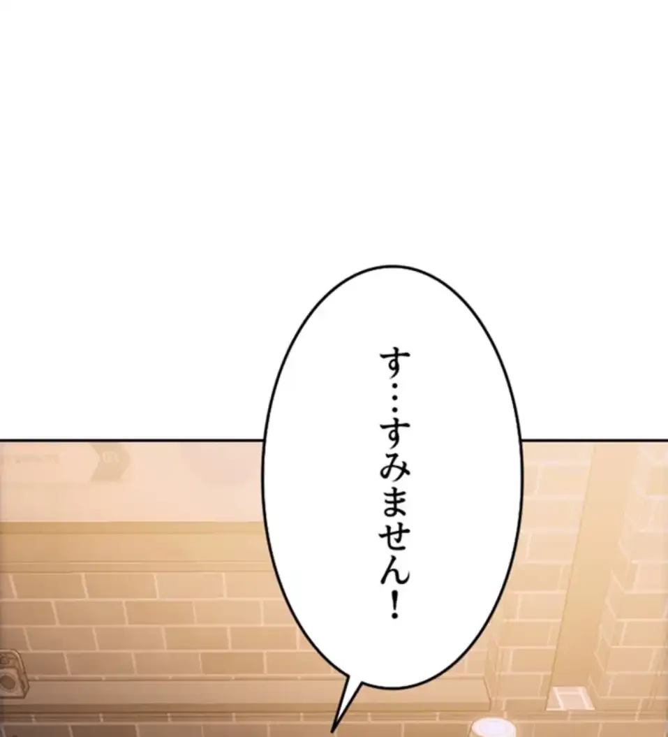 今夜のセ◯レ 第2話 - 136