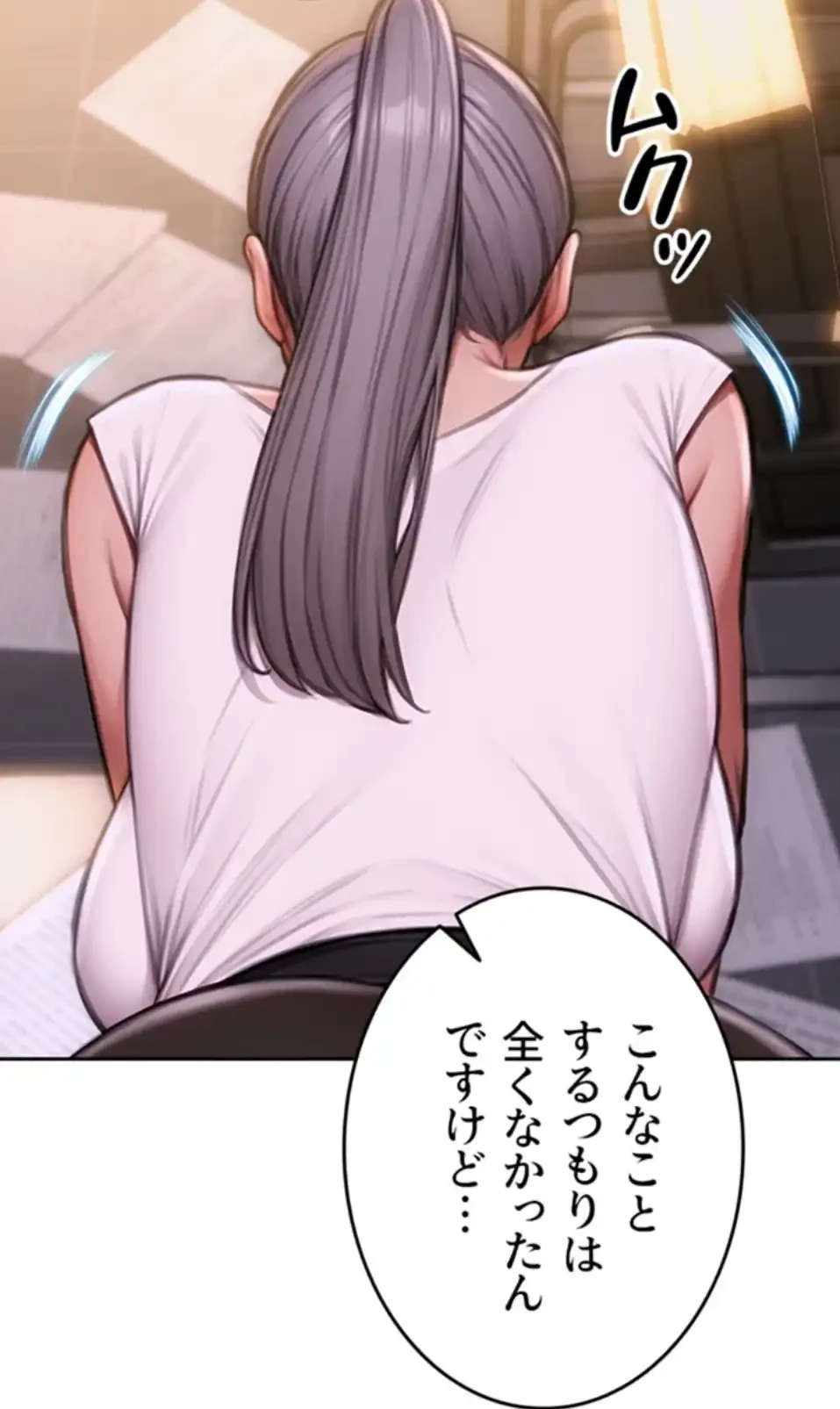 今夜のセ◯レ 第2話 - 139