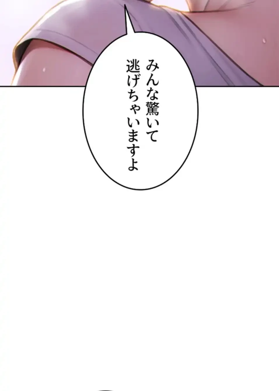 今夜のセ◯レ 第2話 - 146