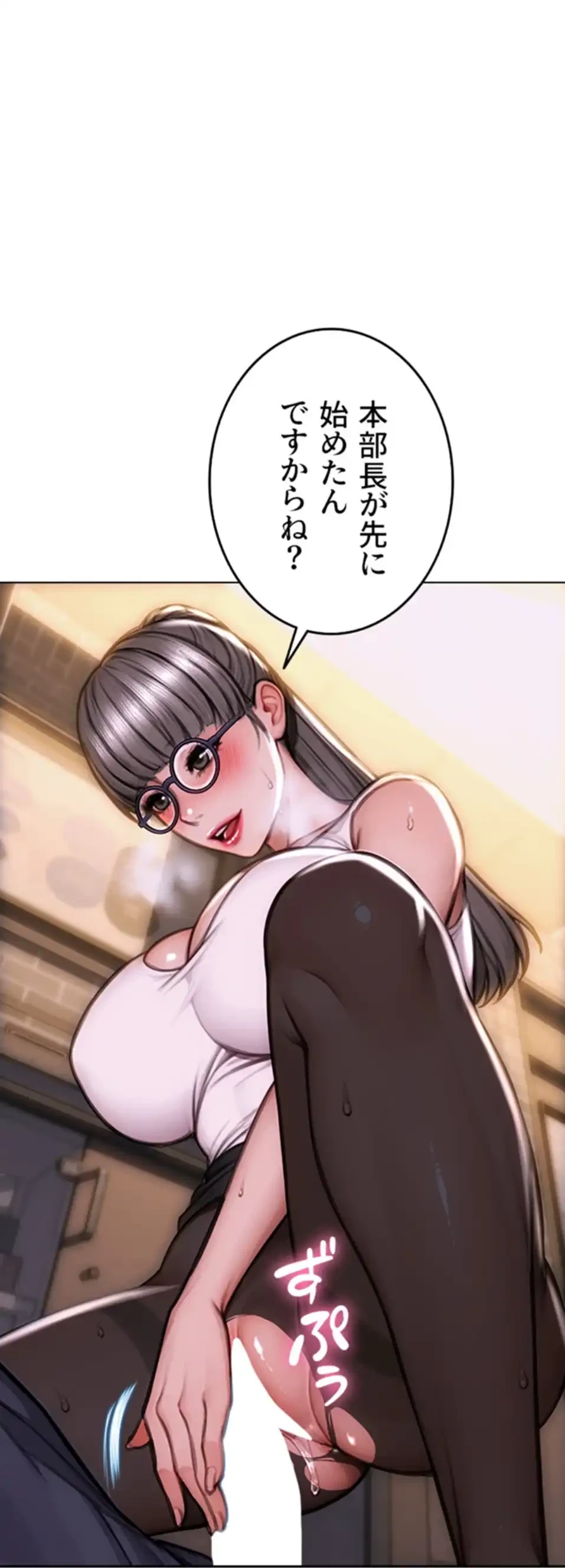 今夜のセ◯レ 第2話 - 154