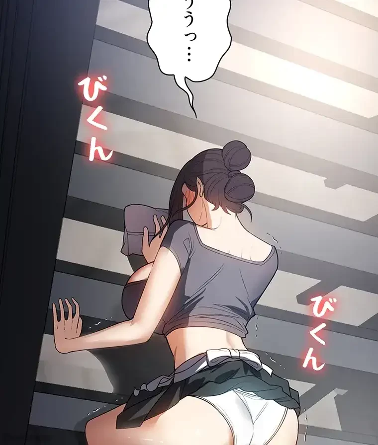 ただで家に置いてくれとは言いません 第40話 - 4