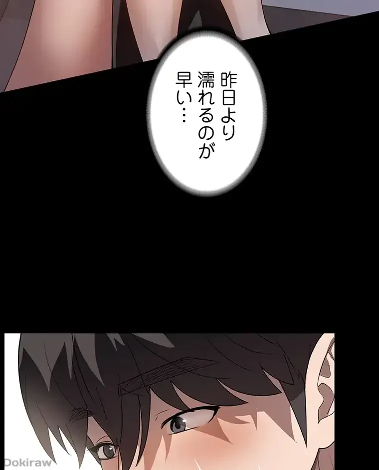 ただで家に置いてくれとは言いません 第40話 - 10