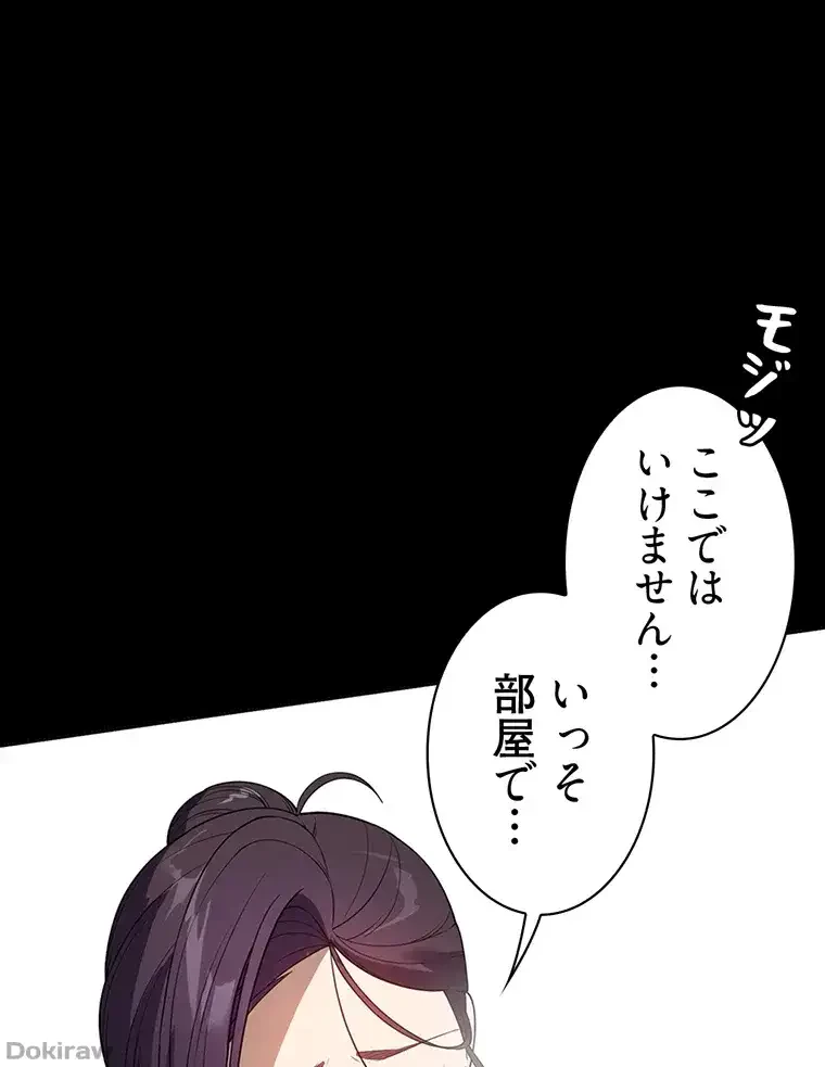 ただで家に置いてくれとは言いません 第40話 - 14