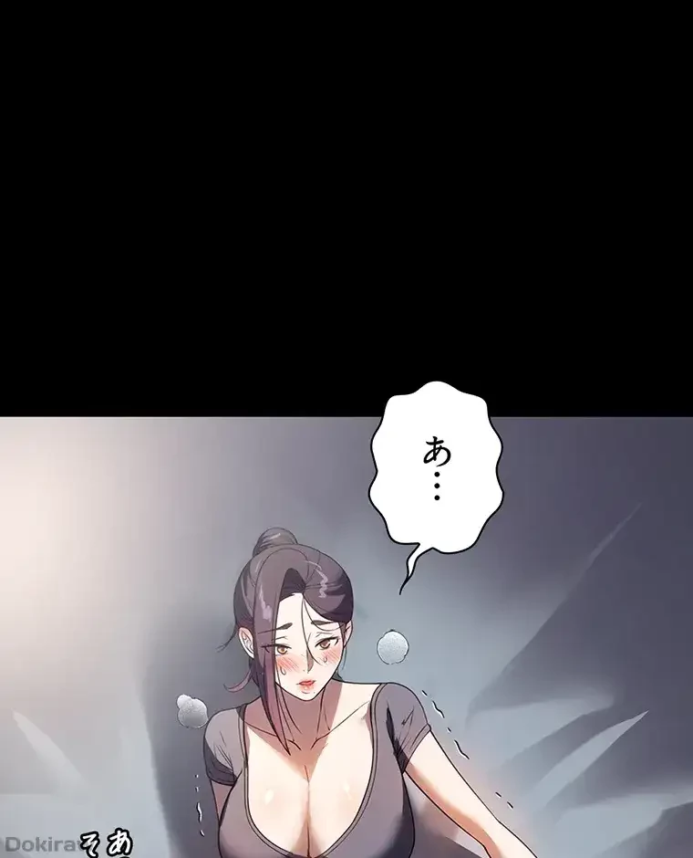 ただで家に置いてくれとは言いません 第40話 - 20