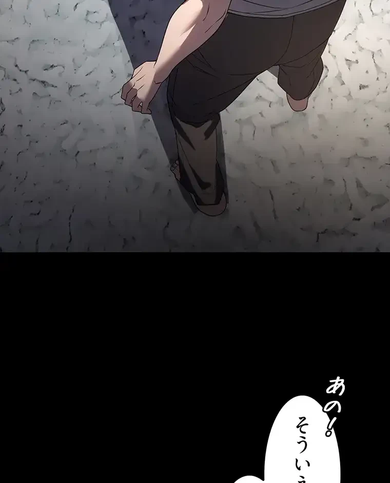 ただで家に置いてくれとは言いません 第40話 - 22
