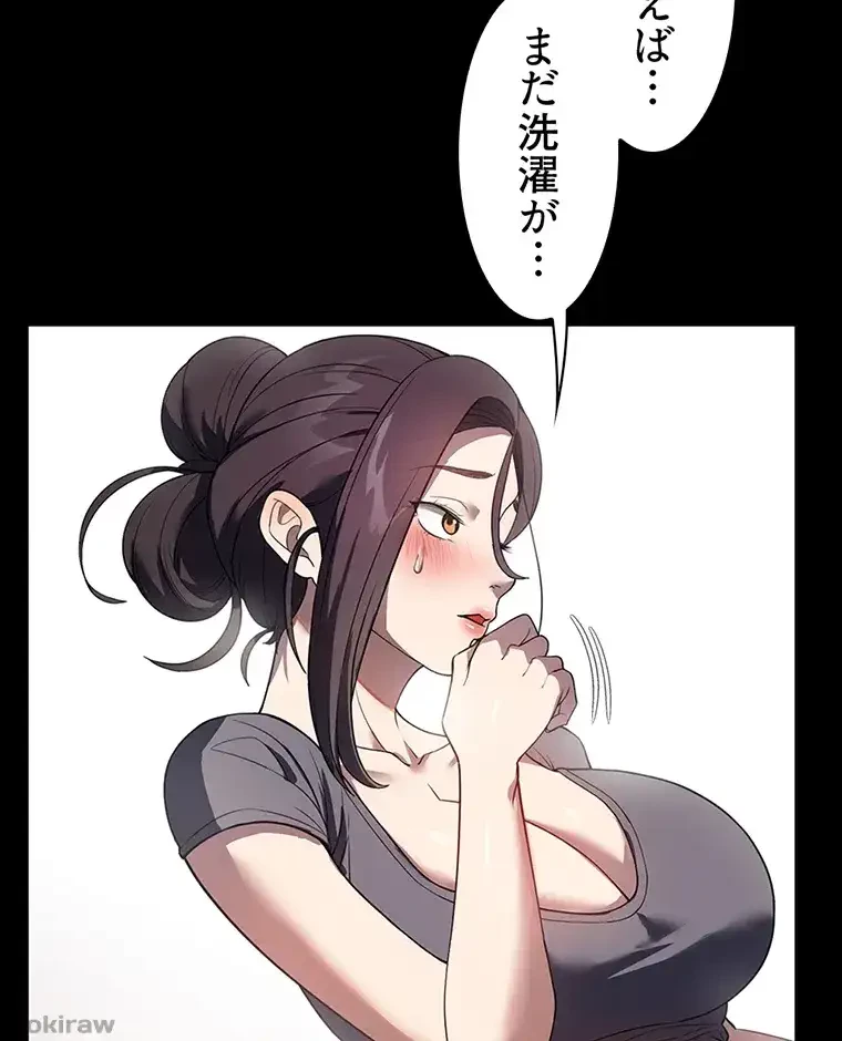 ただで家に置いてくれとは言いません 第40話 - 23