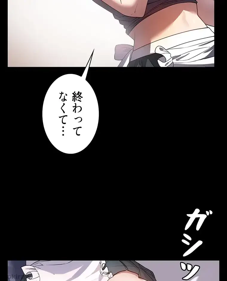 ただで家に置いてくれとは言いません 第40話 - 24