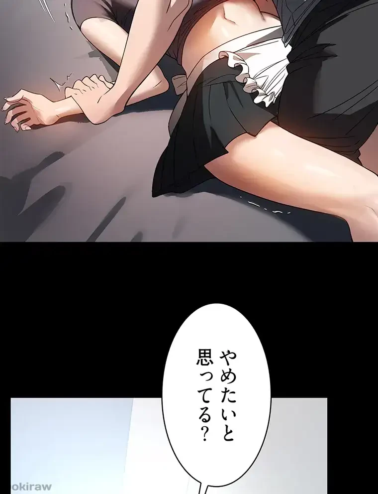 ただで家に置いてくれとは言いません 第40話 - 30