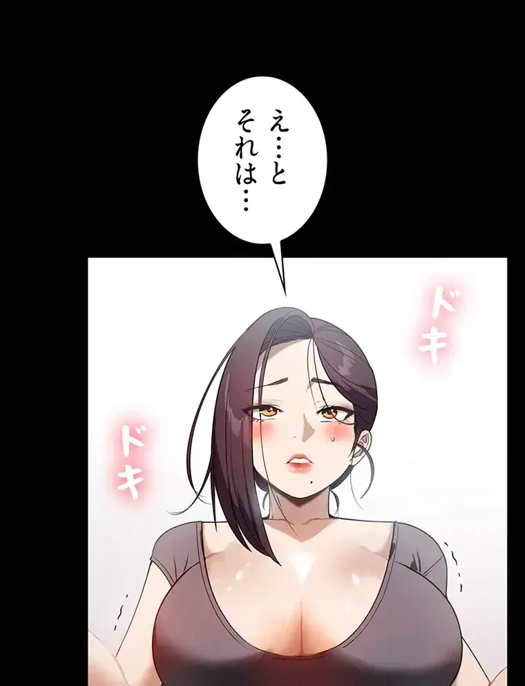 ただで家に置いてくれとは言いません 第40話 - 32