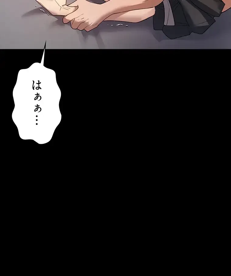 ただで家に置いてくれとは言いません 第40話 - 42