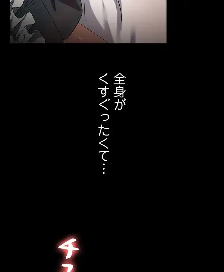 ただで家に置いてくれとは言いません 第40話 - 44