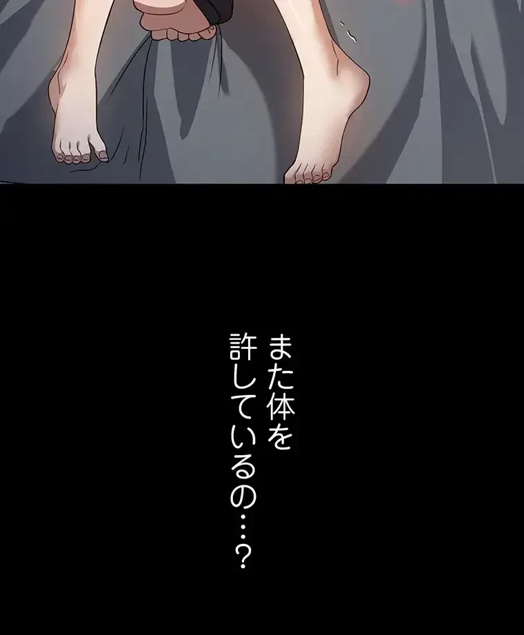ただで家に置いてくれとは言いません 第40話 - 49
