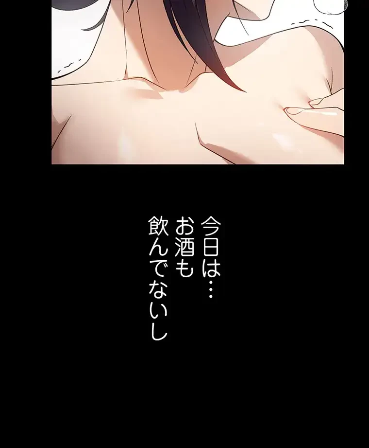 ただで家に置いてくれとは言いません 第40話 - 51