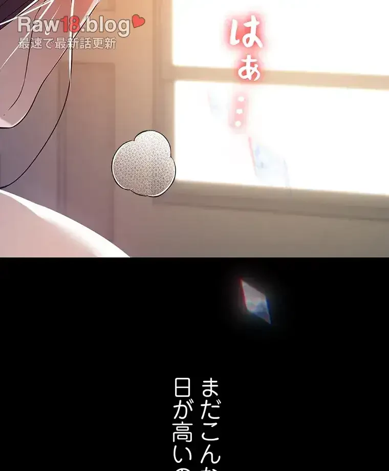 ただで家に置いてくれとは言いません 第40話 - 53