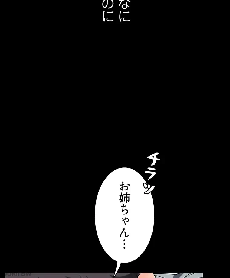 ただで家に置いてくれとは言いません 第40話 - 54