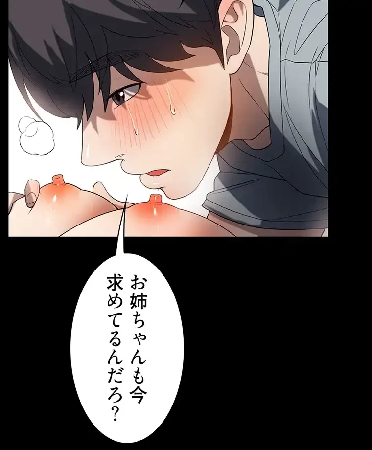 ただで家に置いてくれとは言いません 第40話 - 55