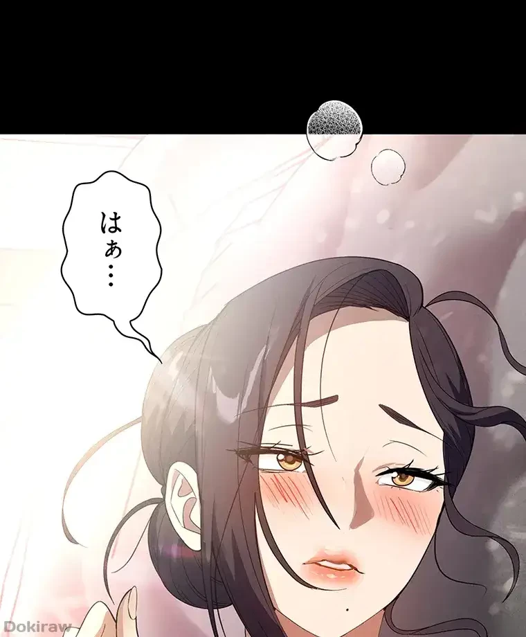 ただで家に置いてくれとは言いません 第40話 - 56