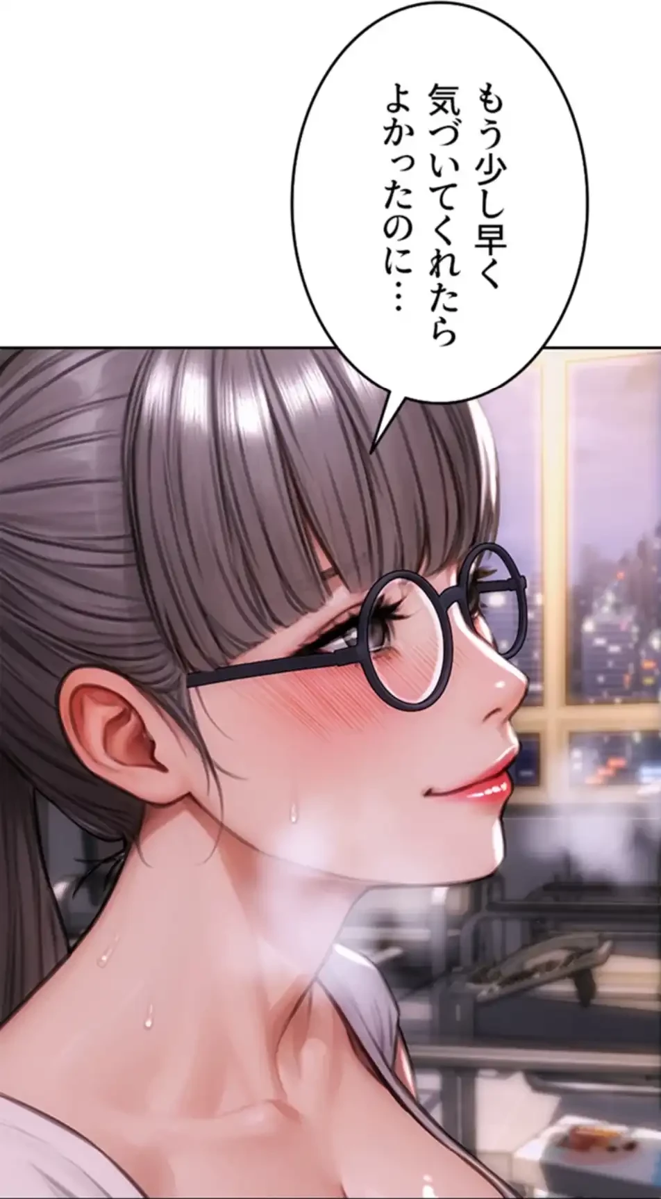 今夜のセ◯レ 第3話 - 5