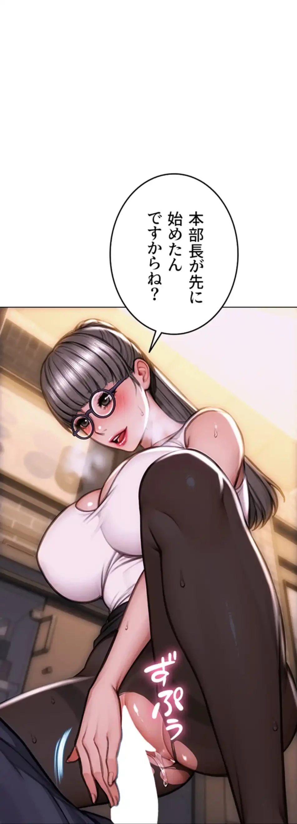 今夜のセ◯レ 第3話 - 8