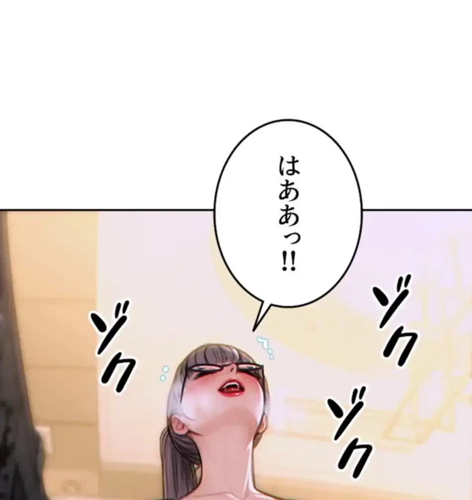 今夜のセ◯レ 第3話 - 12