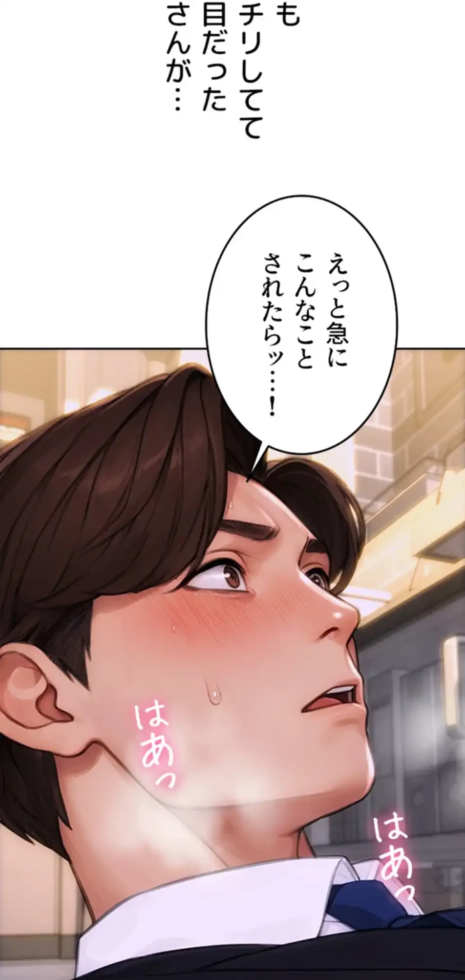 今夜のセ◯レ 第3話 - 19