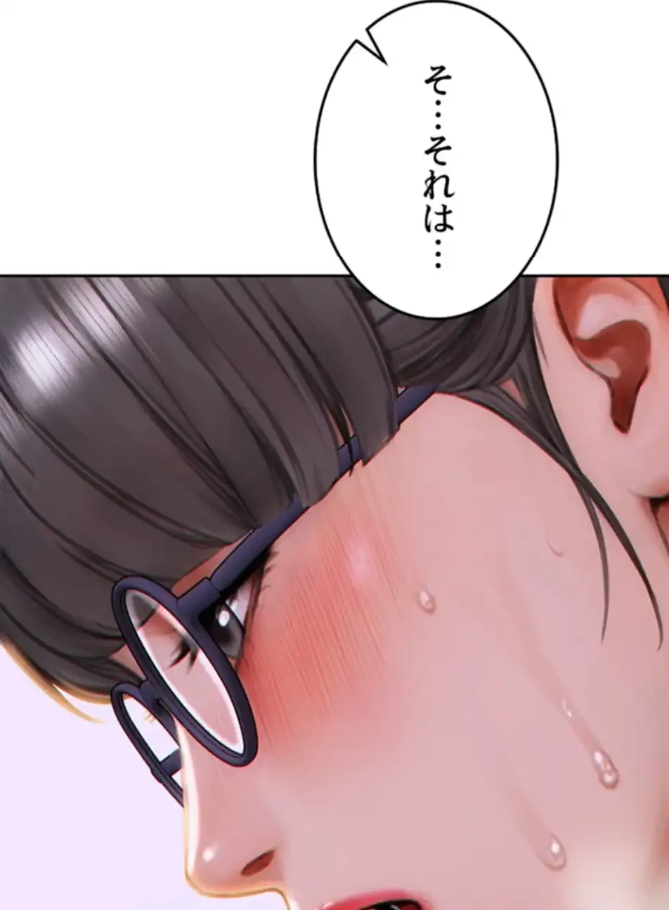 今夜のセ◯レ 第3話 - 23