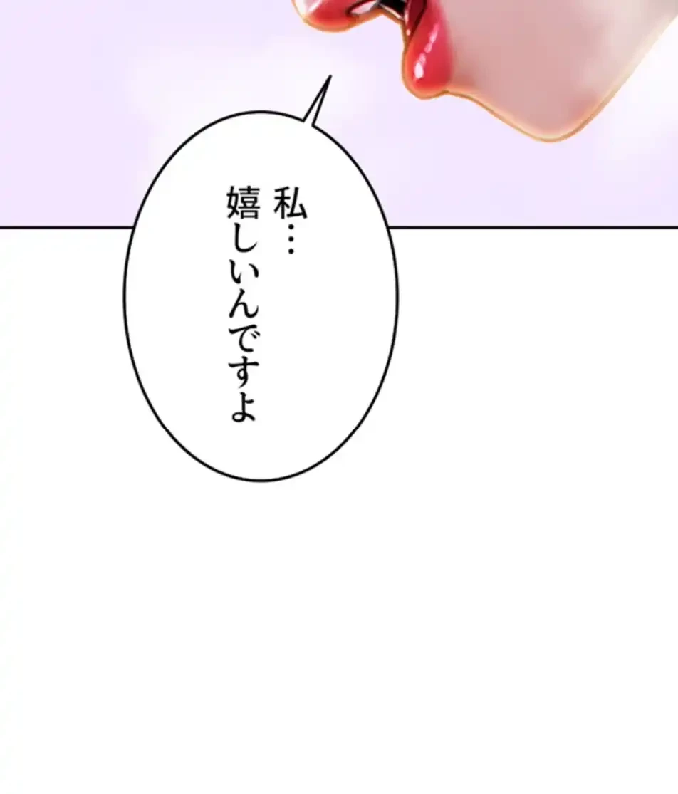 今夜のセ◯レ 第3話 - 24