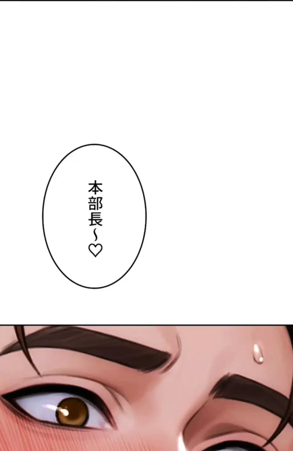 今夜のセ◯レ 第3話 - 32