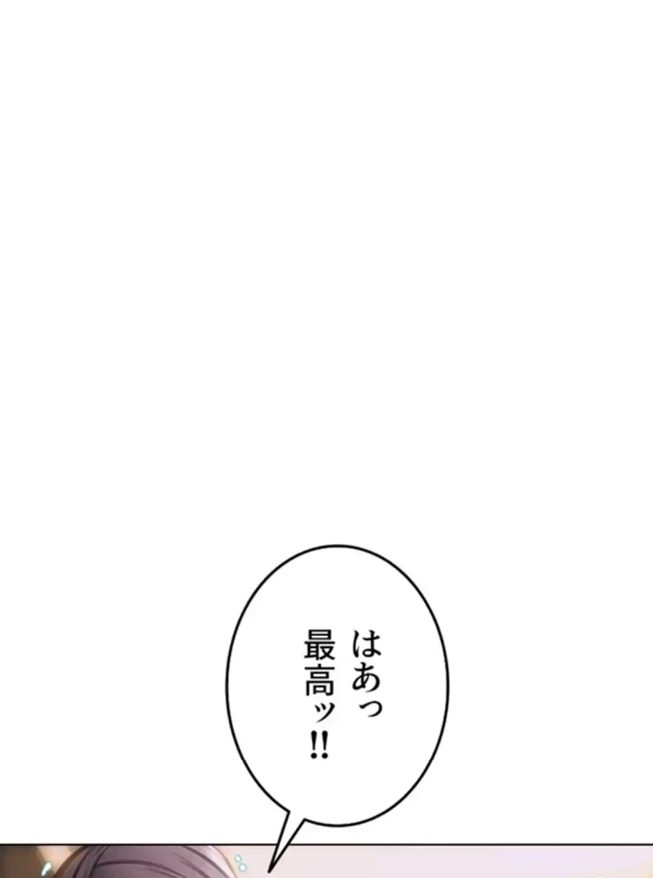 今夜のセ◯レ 第3話 - 37