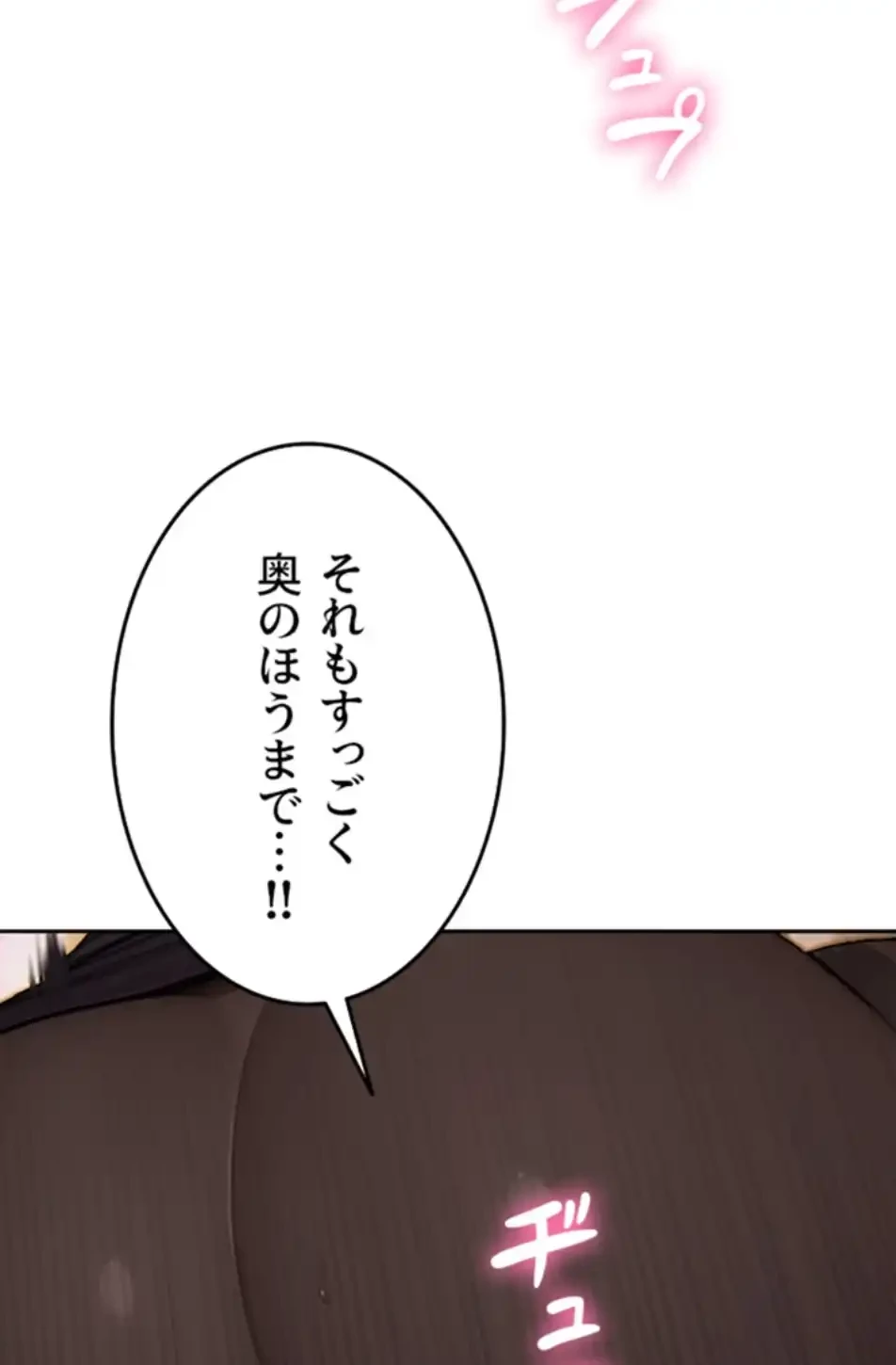 今夜のセ◯レ 第3話 - 40