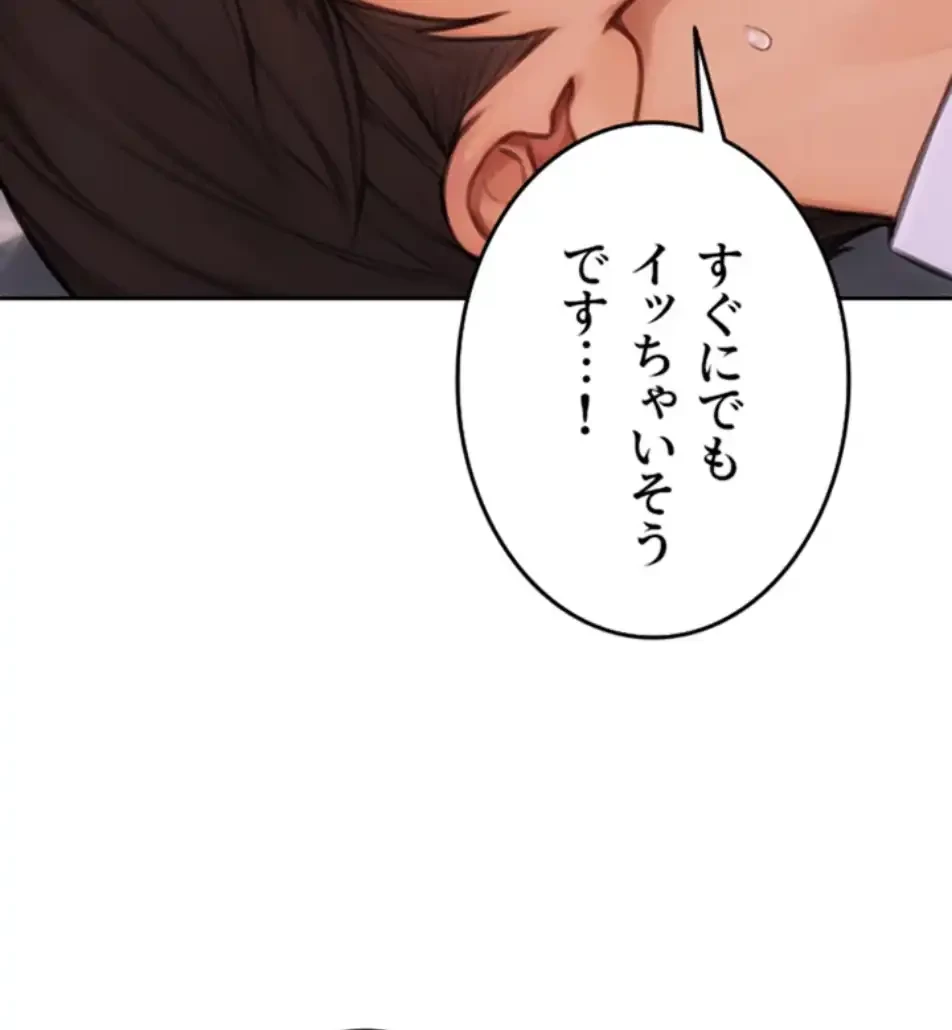 今夜のセ◯レ 第3話 - 48