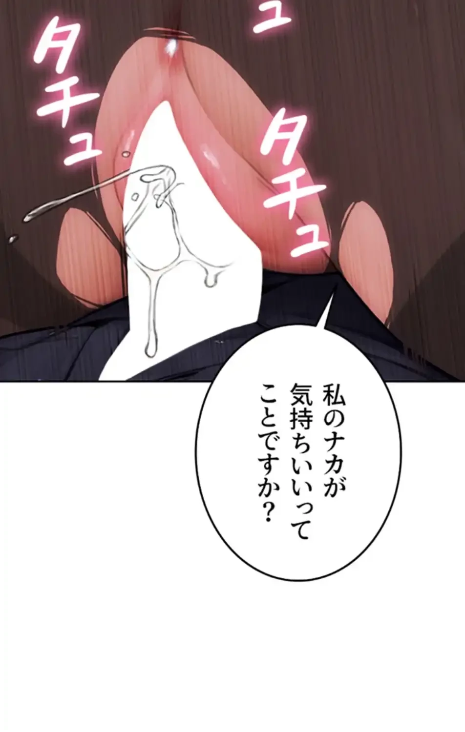 今夜のセ◯レ 第3話 - 50