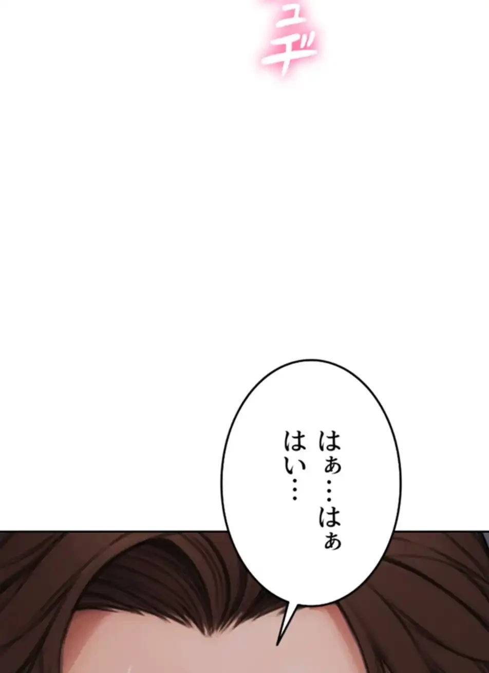 今夜のセ◯レ 第3話 - 52