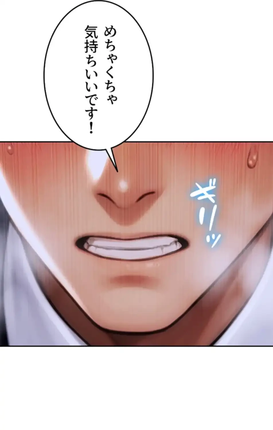 今夜のセ◯レ 第3話 - 54