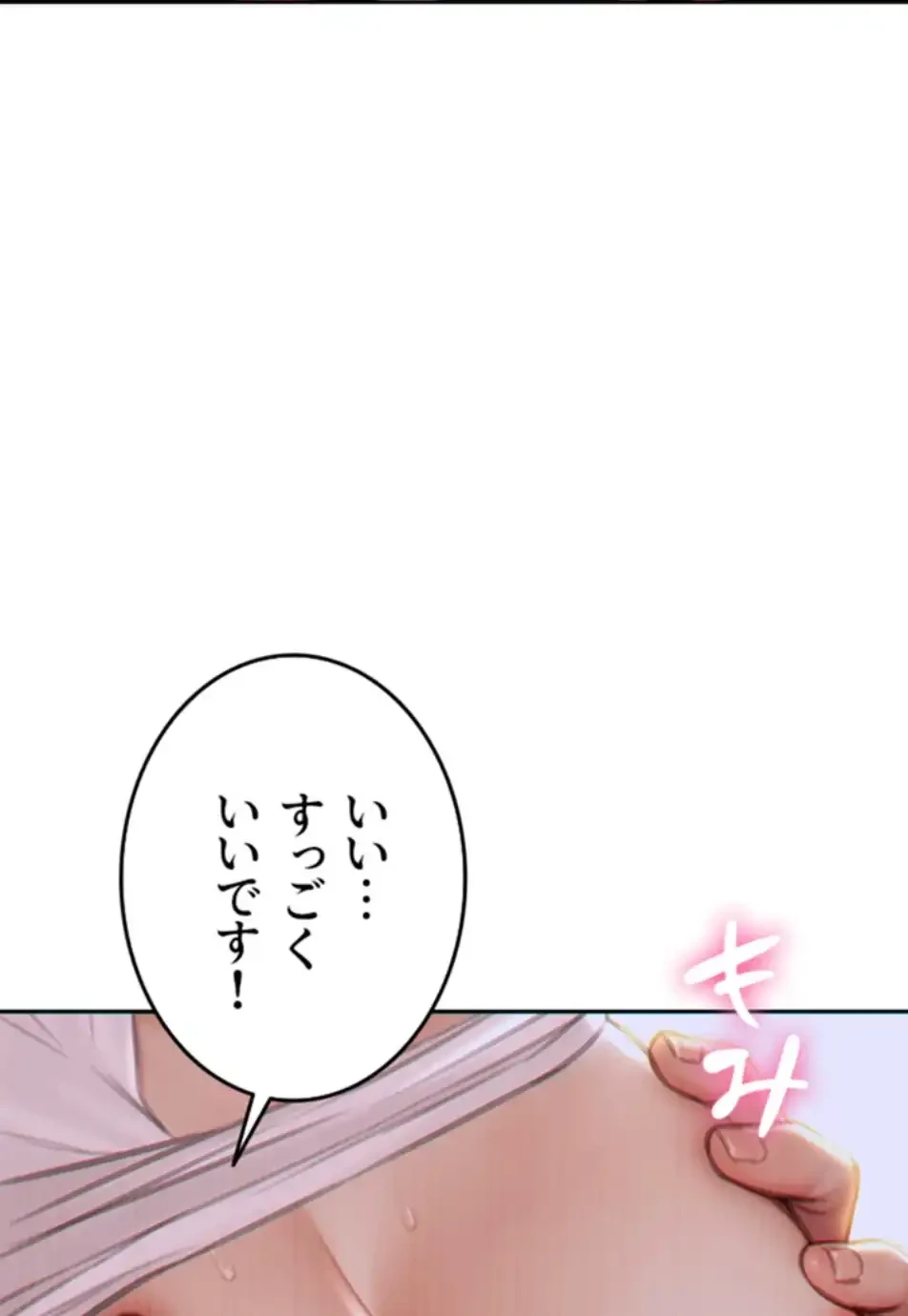 今夜のセ◯レ 第3話 - 59