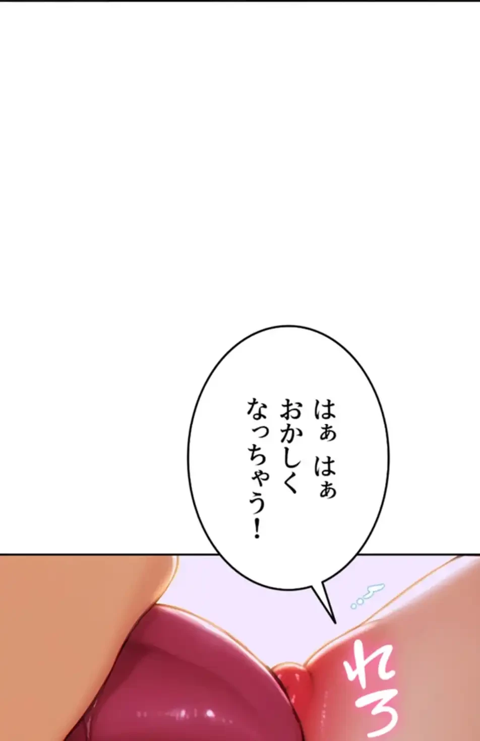 今夜のセ◯レ 第3話 - 63