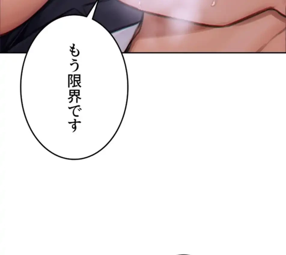 今夜のセ◯レ 第3話 - 70