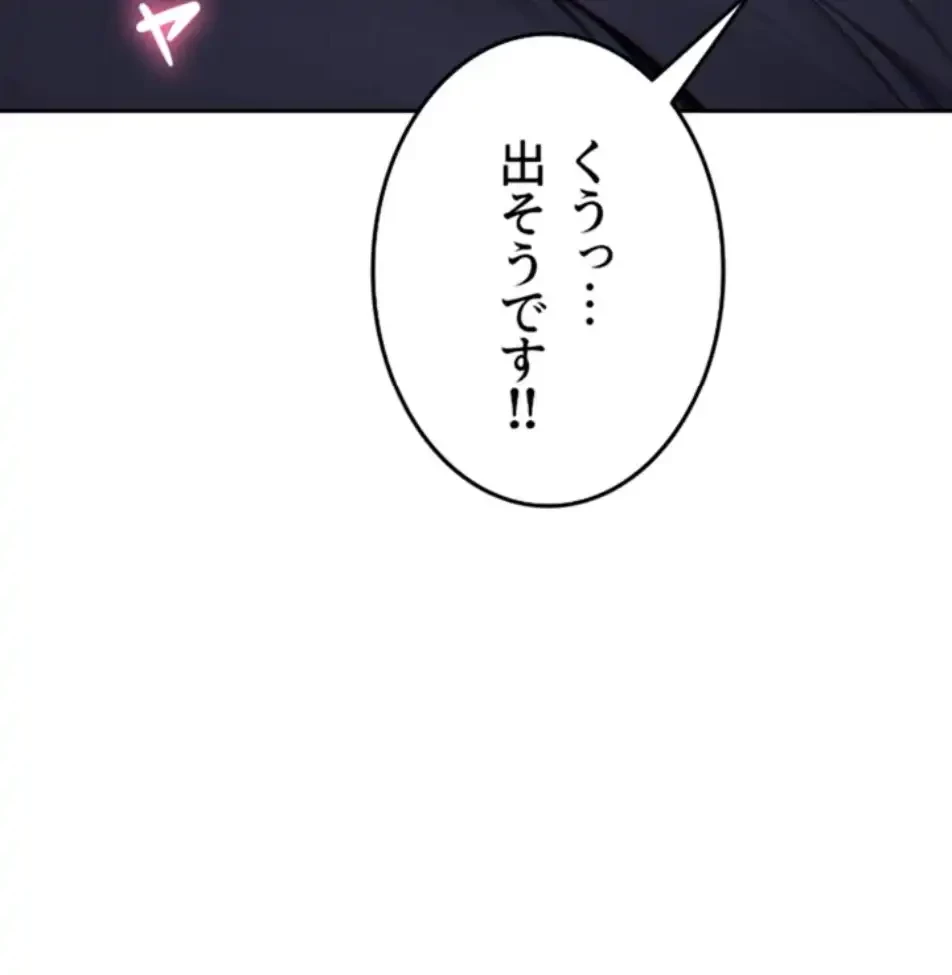 今夜のセ◯レ 第3話 - 72