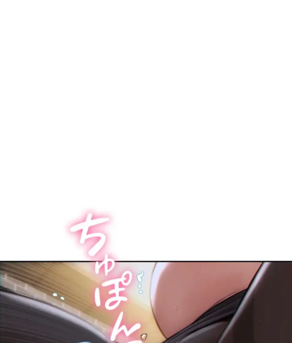 今夜のセ◯レ 第3話 - 79