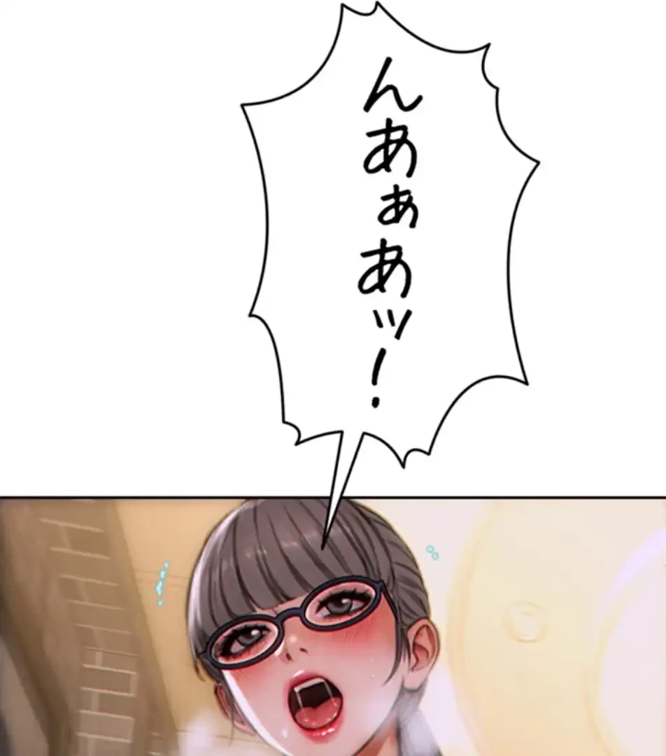 今夜のセ◯レ 第3話 - 81