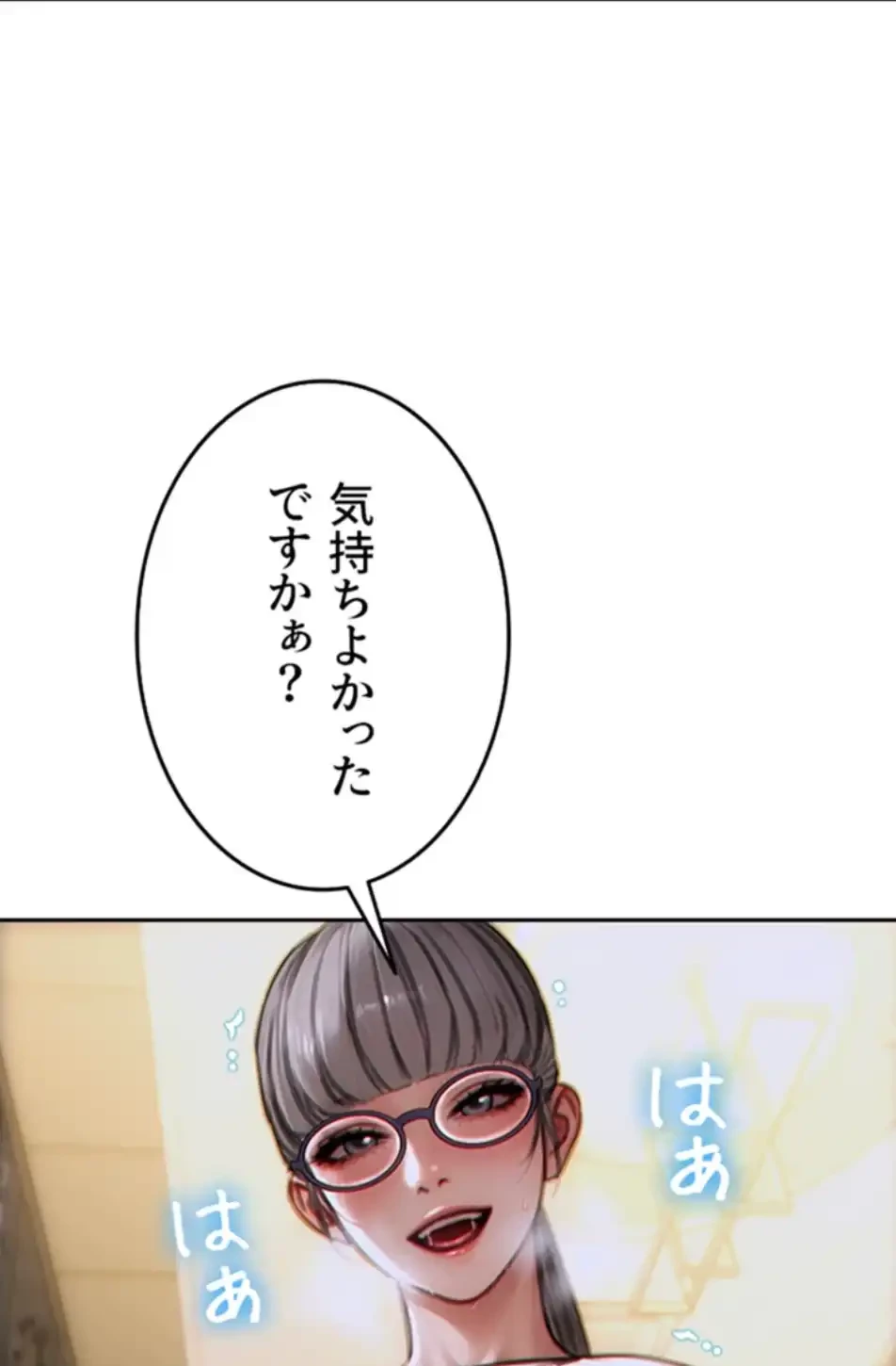 今夜のセ◯レ 第3話 - 89