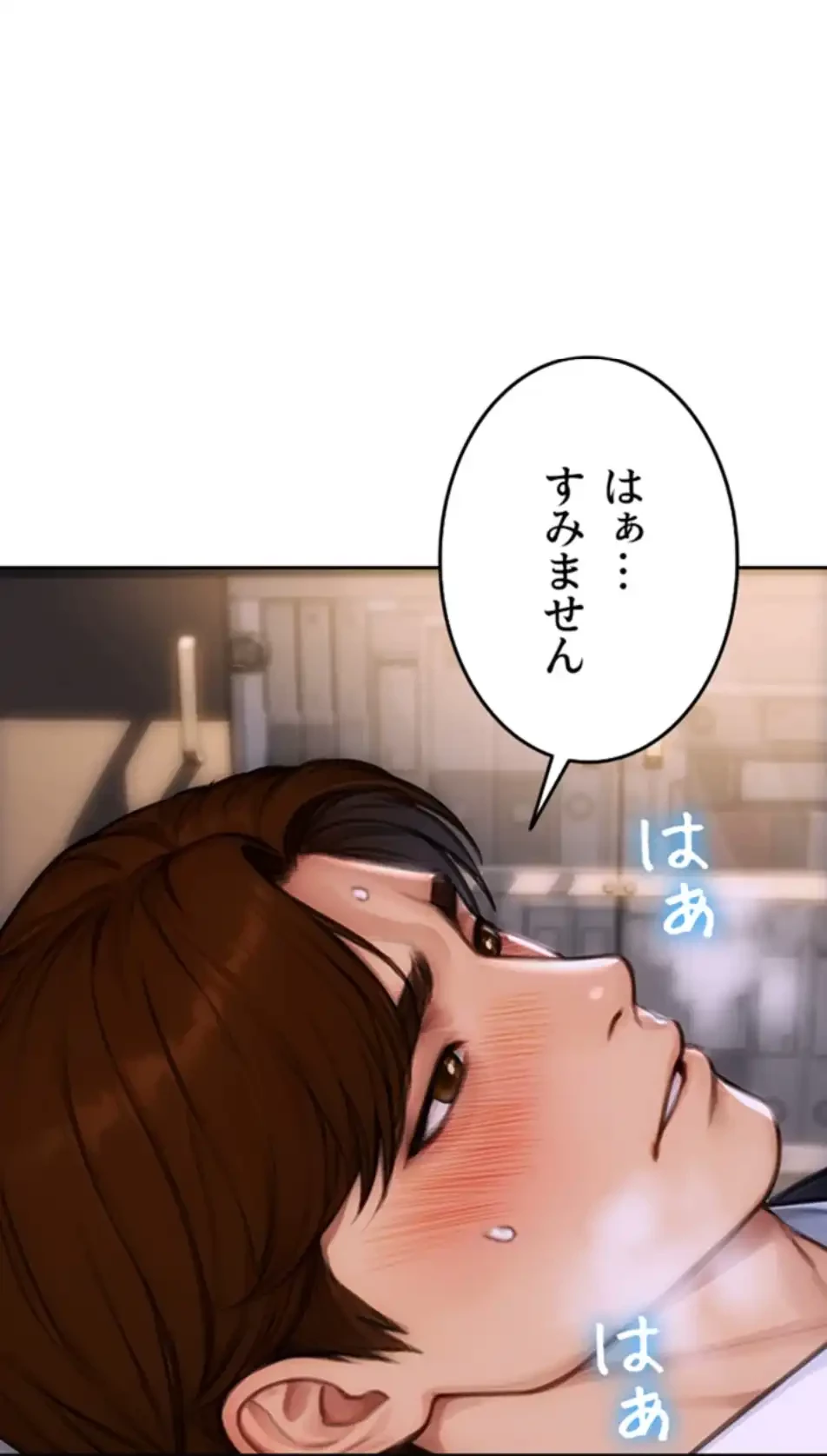 今夜のセ◯レ 第3話 - 91