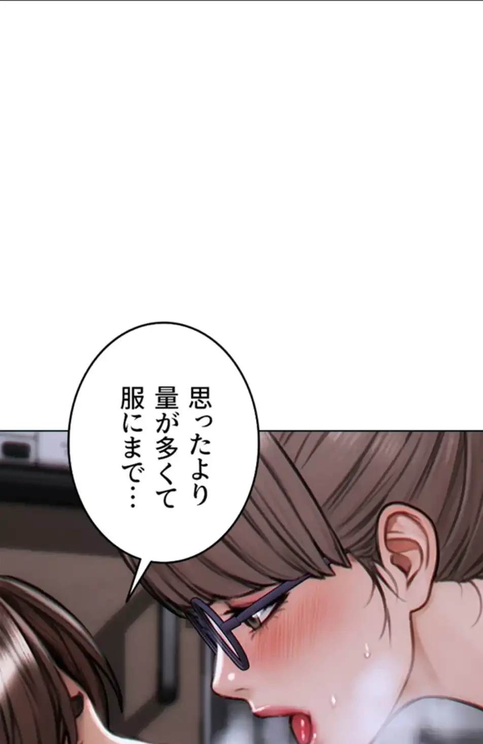 今夜のセ◯レ 第3話 - 92