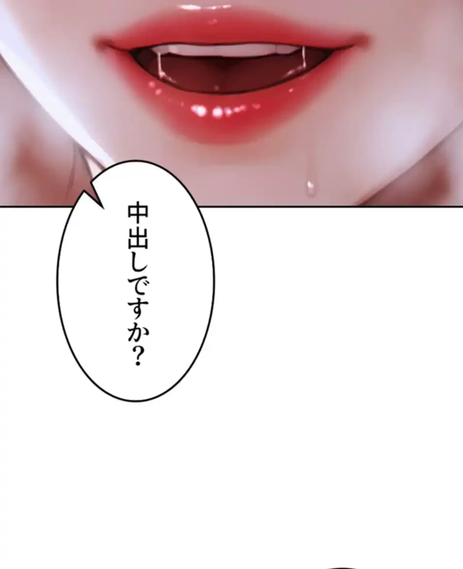 今夜のセ◯レ 第3話 - 96